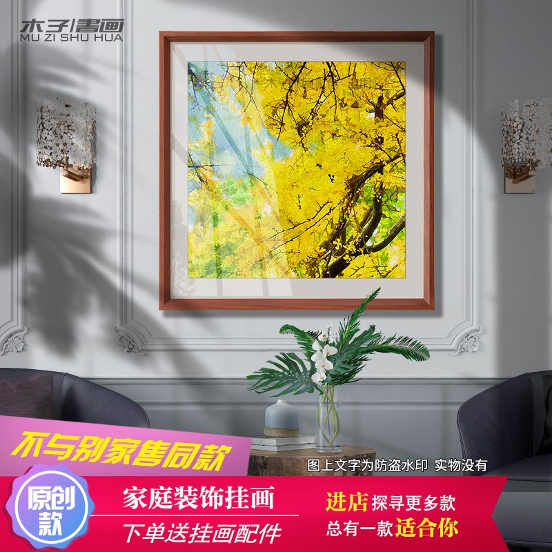 方形挂画银杏水彩画风手绘风格客厅装饰画餐厅书房挂画玄关画28图片