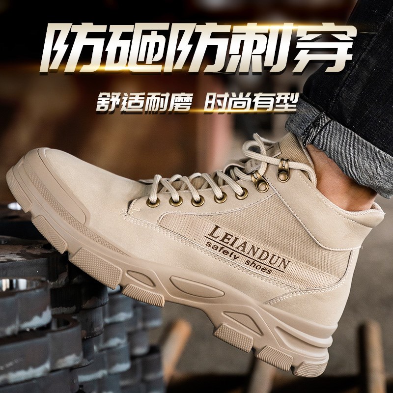 劳保鞋男款冬季防砸防刺穿钢包头老保钢板工地舒适安全透气工作鞋