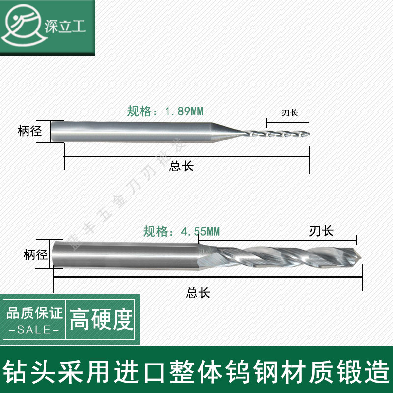 深立工钨钢钻头/合金钻咀0.2/0.21/0.22/0.23/0.24/0.25/0.26MM