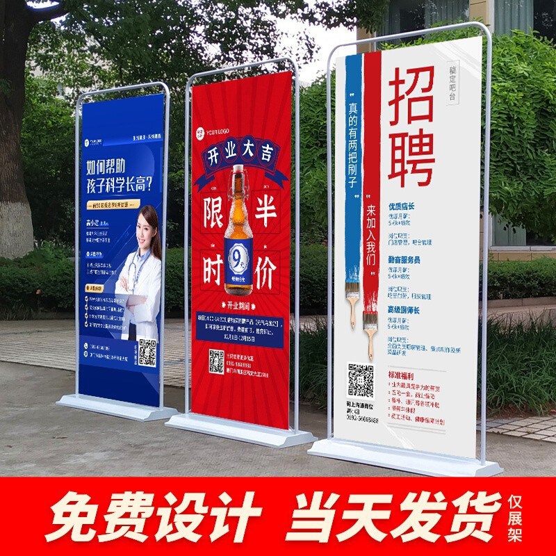 门型展架设计定制广告牌展示牌易拉宝展示架海报制作展架立式落地