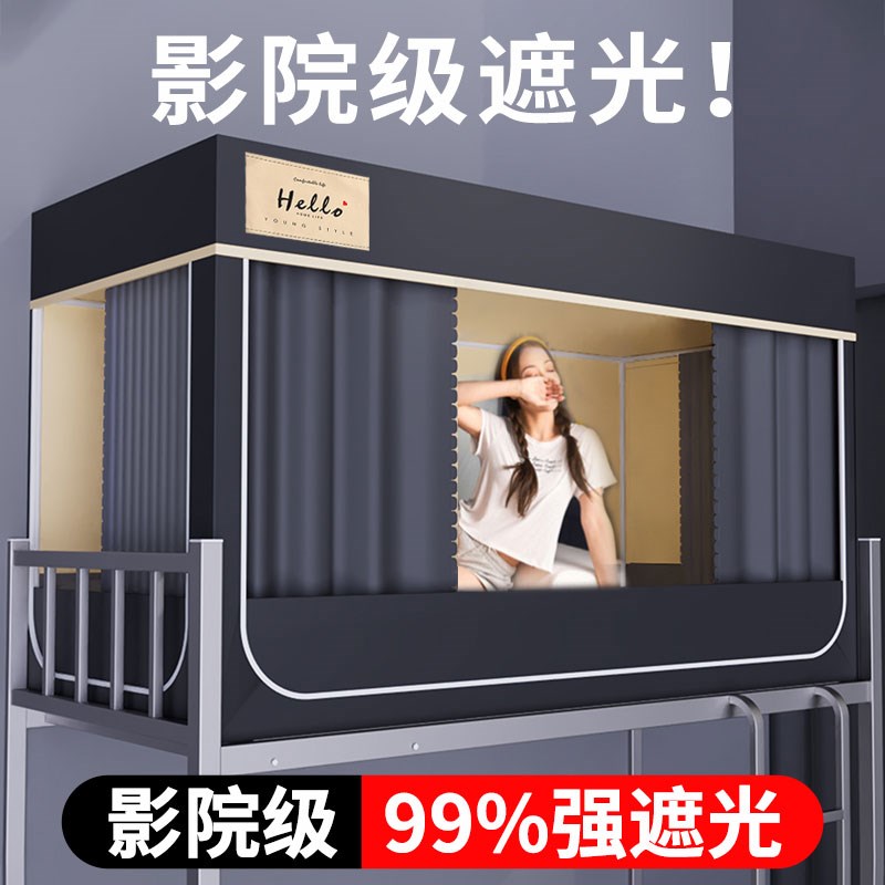 学生宿舍蚊帐0.8m0.9米上下床铺寝室单人床拉链式全封防蚊三开门