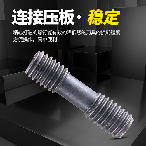数控车床刀具刀杆数控车刀配件双头螺钉MCS625压板螺丝MCS620外丝