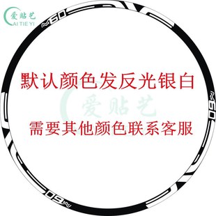 饰贴花轮子防水反光贴纸 M60山地车轮组贴纸轮框轮毂装 12条装 ENVE