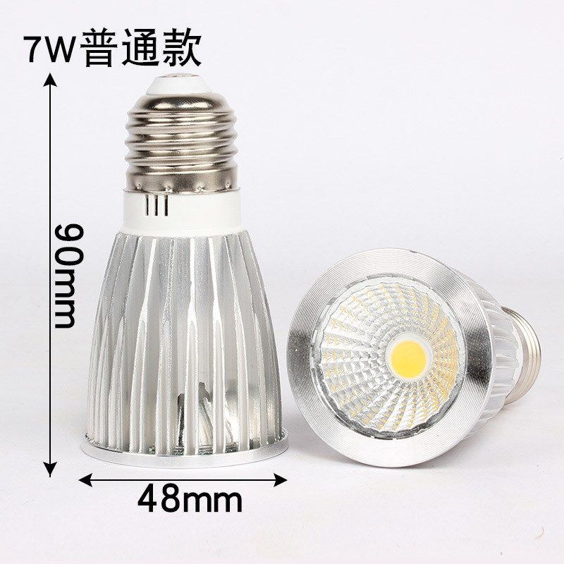 led聚光 灯杯cob轨道射灯灯泡e27螺口筒灯超亮火锅店餐饮餐厅灯泡,家装灯饰光源,其它光源,淘宝优惠券,粉丝福利购,淘宝优惠卷