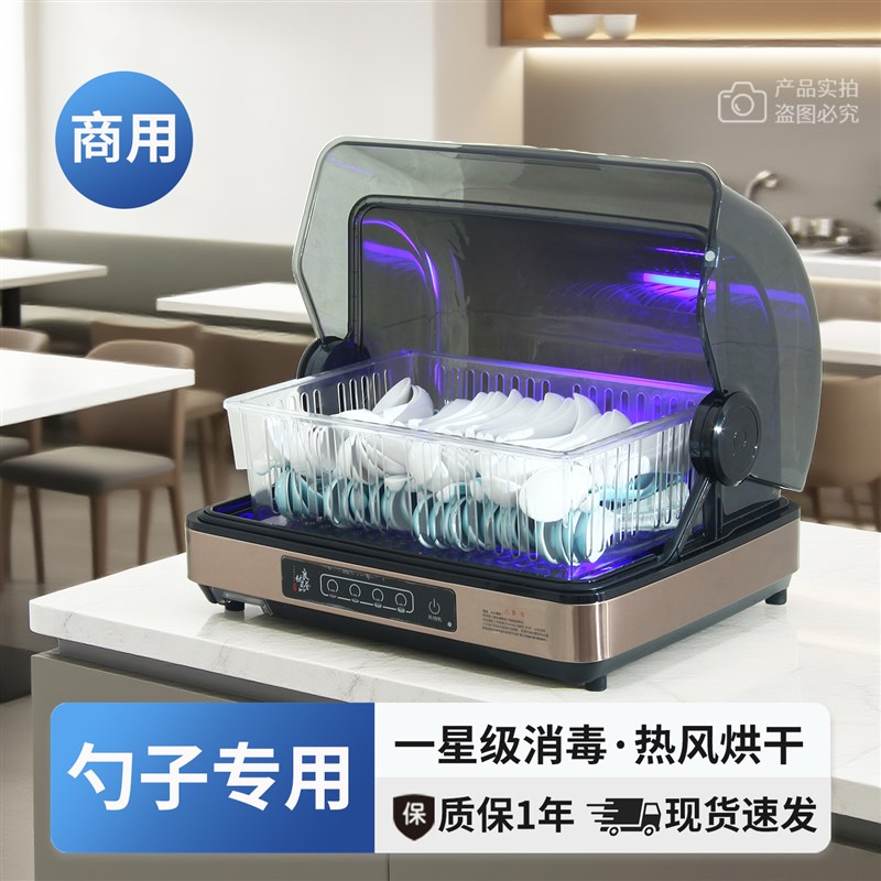 筷勺子消毒烘干一体机商用沥水收纳盒自助餐厅饭店小碗味碟消毒柜