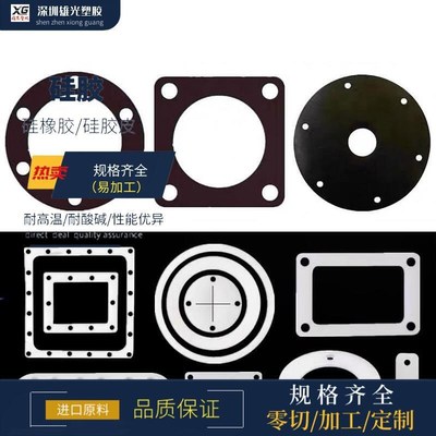 白色耐高温硅胶垫片硅胶板厂家3M背胶防水密封长条垫圈异形件加工