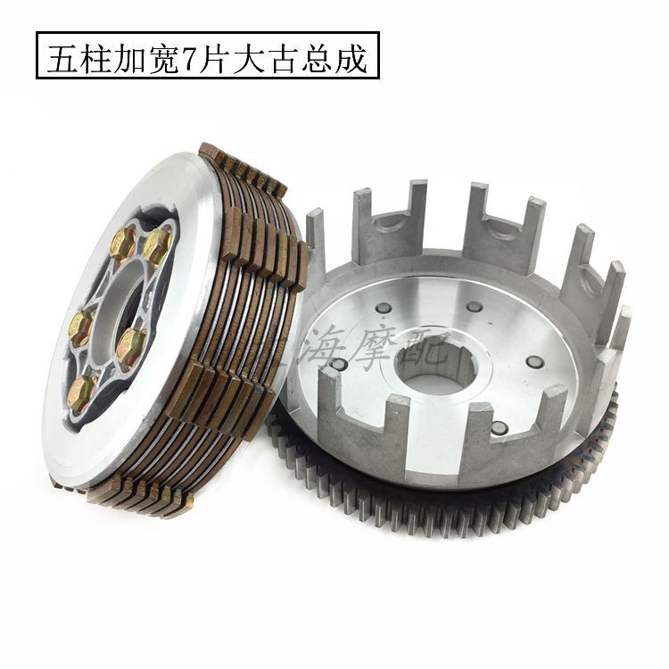 三轮摩托车CG250 CG300 力帆 隆鑫 宗申 大运摩托车离合器总成