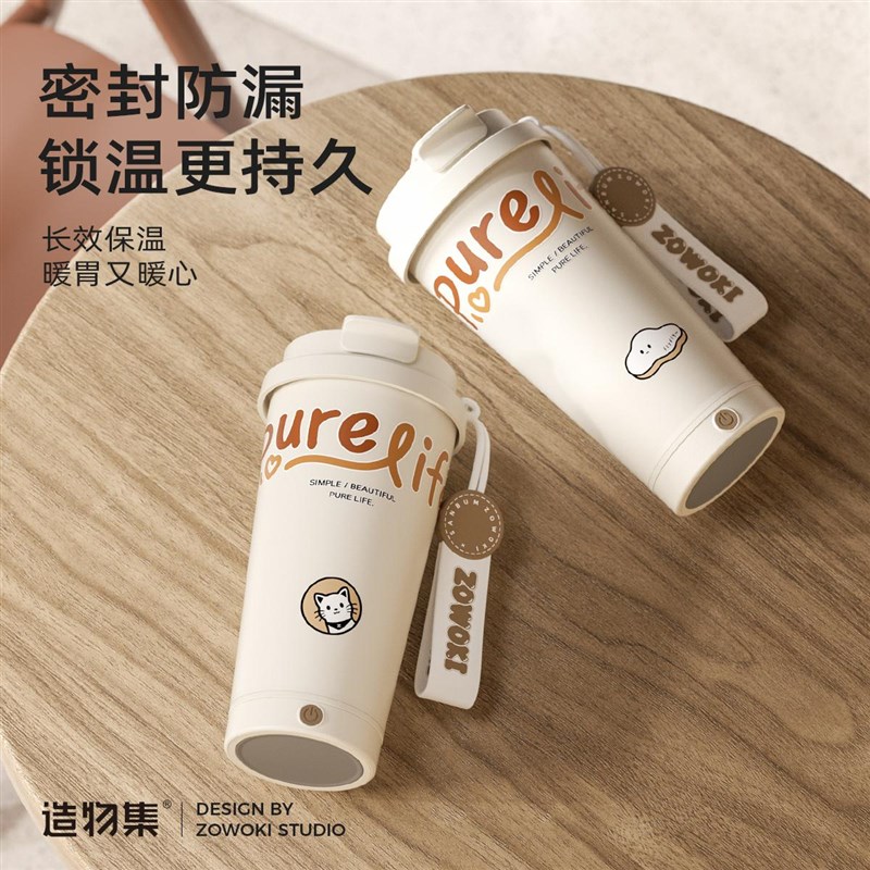 造物集全自动搅拌杯双饮咖啡杯电动充电奶粉豆浆专用食品级水杯子