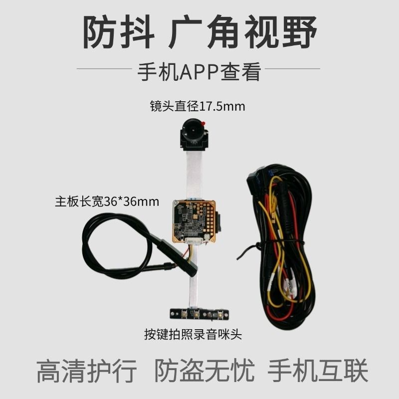 摩托车隐藏式行车记录仪前后双镜头手机互联广角镜头防抖APP查看