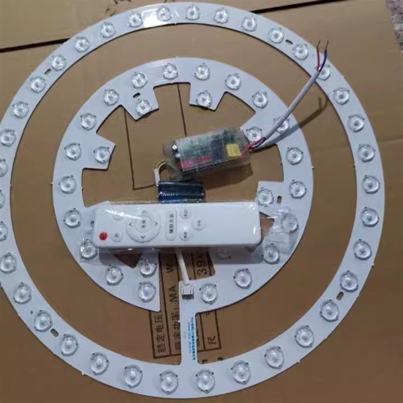 高亮led灯芯风扇灯光源通用吸顶灯替换灯板三色变光灯片两圈灯盘