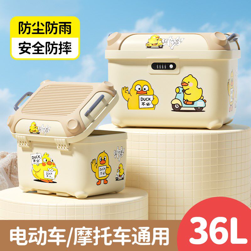 电动车后备箱大容量通用复古摩托车非铝合金尾箱电瓶小牛雅迪箱子