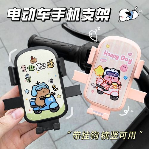电动车手机架电瓶摩托车自行车外卖骑手可爱卡通防震手机导航支架