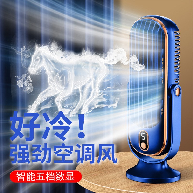 桌面风扇制冷空调扇学生宿舍卧室桌上静音摇头冷风机小电风扇