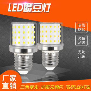 E27螺口LED节能灯泡家用照明三色变光16w透明小圆球泡魔豆灯光源