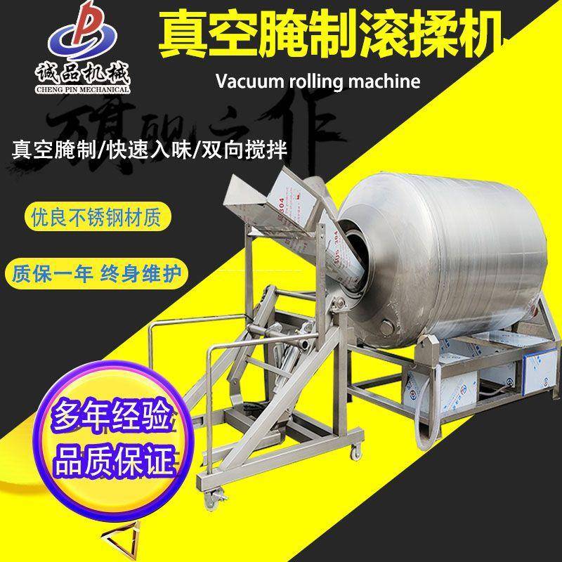真空滚揉机商用小型呼吸式滚筒搅拌机腊肉牛肉猪肉烧鸡整鸭腌制机