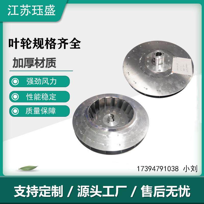 370燃烧器抛光机风轮扬州风轮 .真空泵空压机叶轮 空压机叶轮,清洗/食品/商业设备,风口/风叶/风机配件,淘宝优惠券,粉丝福利购,淘宝优惠卷