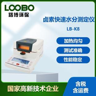 卤素快速水分测定仪企业生产实验室水分检测仪样品湿度快速分析仪
