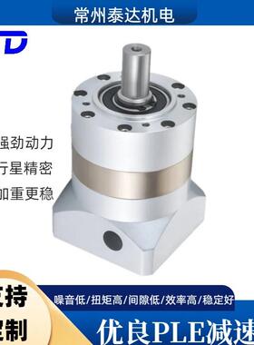 PLE圆形法兰行星减速机 60 80 90 120 160 伺服行星减速机