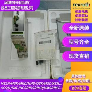 W0054 R911338071博世力士乐 HCS01.1E