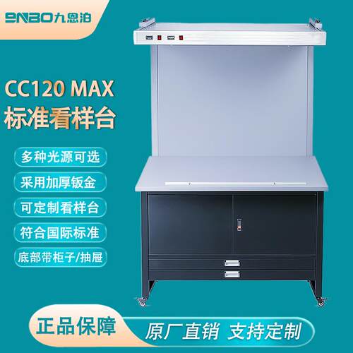 CC120单光源印样CC120单刷标准看台D6源国际标准光台对色5灯箱板