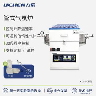 气氛炉实验室高温真空炉工业管式 管式 电阻炉1700℃高温炉
