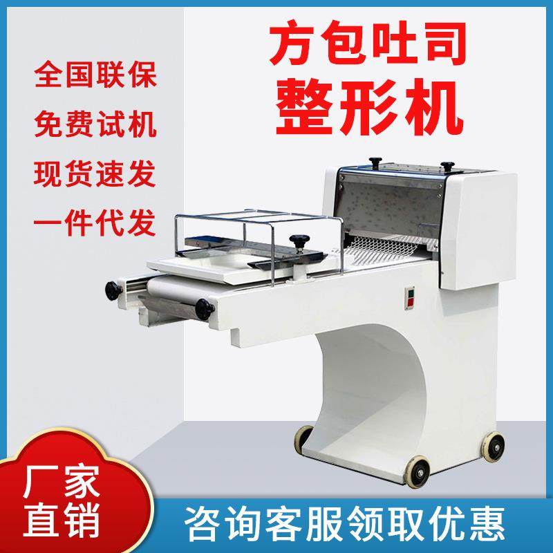 商用吐司整形机面包发法棍法棒压面成型机小型迷你方包烘焙快速量,清洗/食品/商业设备,烘焙设备,淘宝优惠券,粉丝福利购,淘宝优惠卷