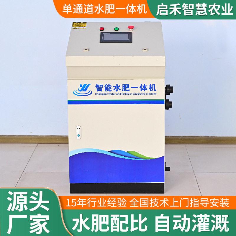 全自QKS动施果茶园园机大棚灌智能灌溉设备通道水一滴体机