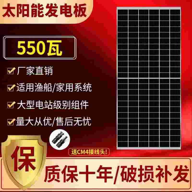 扬州厂家供应690W单晶硅光伏板厂房屋顶家用电站自发自用余电上
