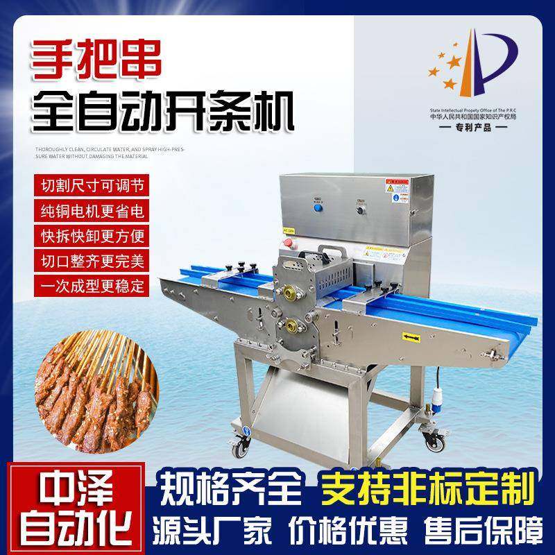 手把串切条切块机连续式变频调速牛肚开条机商用烧烤食材切条机,清洗/食品/商业设备,肉制品加工设备,淘宝优惠券,粉丝福利购,淘宝优惠卷