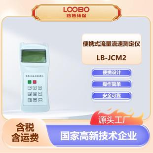 流量流速测定仪渠道流速监测仪水文地质明渠流速流量测算仪 便携式