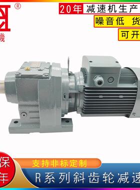广东北机减速机RV/K/S/F系列R2.2KW5.5KW硬齿面传动硬齿面减速机