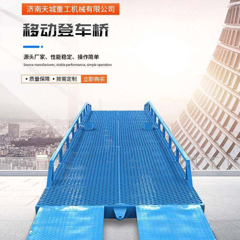 移动登车桥集装箱装卸货平台叉车坡道液压平台移动式登车桥,搬运/仓储/物流设备,登车桥,淘宝优惠券,粉丝福利购,淘宝优惠卷