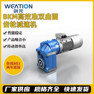 S系列平行轴斜齿轮减速机厂家工业传送带铸铁轴装 齿轮减速机 式