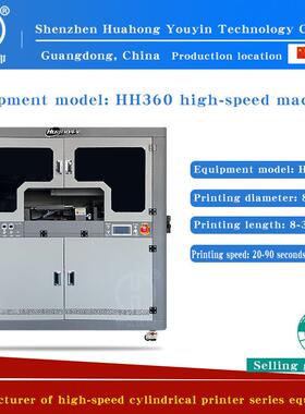 HigHigh speed cylindrical insulated cup UV printer car cup