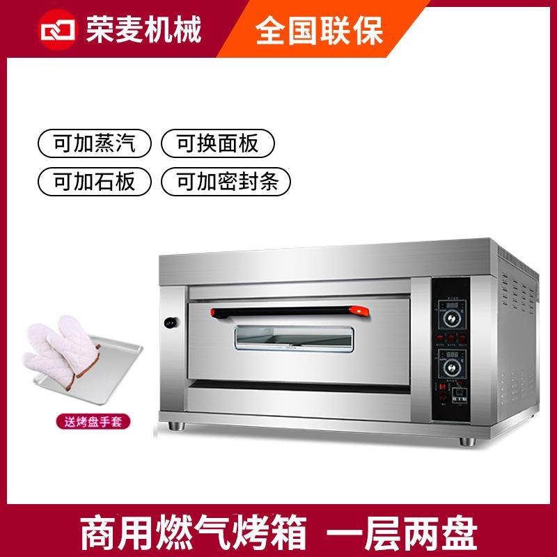 多功能蛋糕面包披萨月饼蒸汽烘炉单层两盘烤炉商用1层2盘燃气烤箱,清洗/食品/商业设备,肉制品加工设备,淘宝优惠券,粉丝福利购,淘宝优惠卷