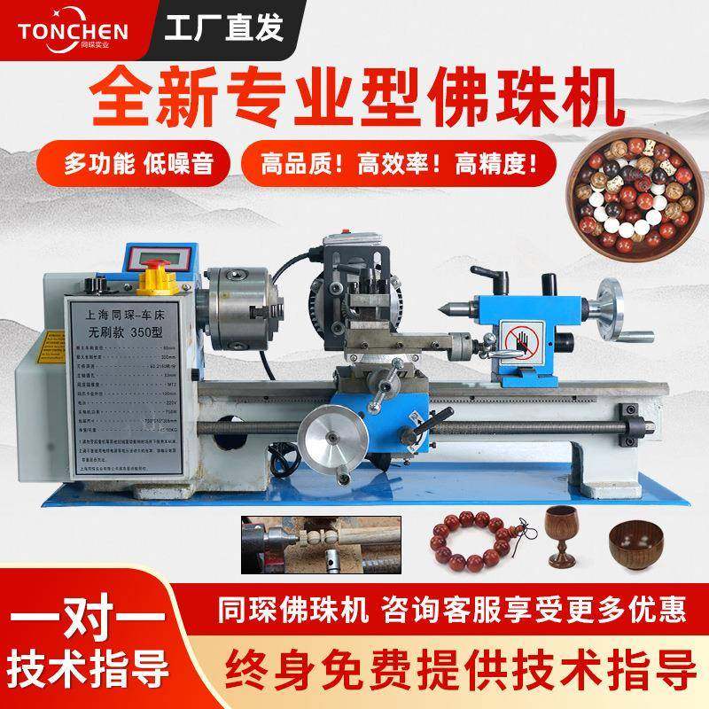 同琛佛珠机小型车床手串加工机器全自动高精度设备车珠子数控车床,五金/工具,车床,淘宝优惠券,粉丝福利购,淘宝优惠卷