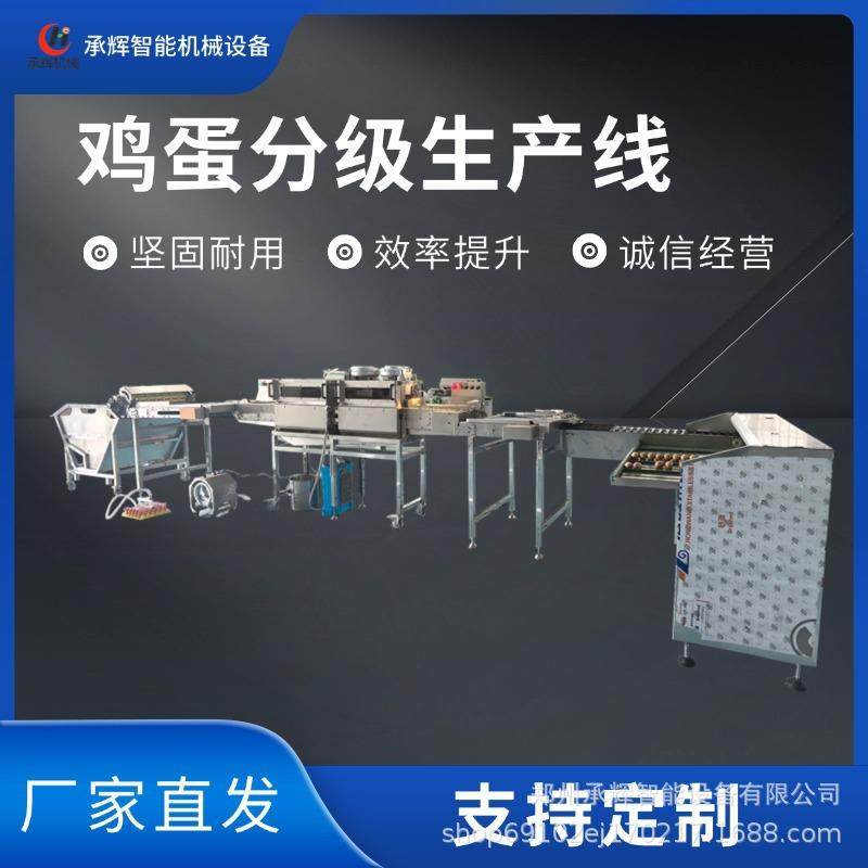 高效大容量鸡蛋处理设备水中上蛋清洗杀菌光检鸡蛋分级生产线,清洗/食品/商业设备,烘焙设备,淘宝优惠券,粉丝福利购,淘宝优惠卷
