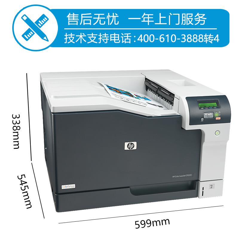 hpcp5225dn555dn554dn彩色激光A幅面有线网路印表机商用办公