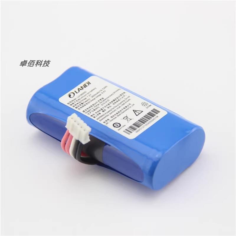 LANI联迪A7 A8智能机iPOS电池 E350 E550刷卡机电池 扫码王电池