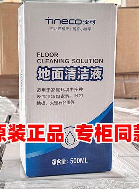 原装地面清洁液洗地机芙万2.0/booster pro/strech专用清洁剂