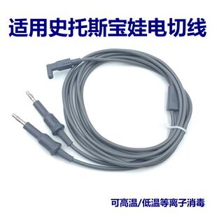 双极电凝线泌尿电切线宫腔镜工作手件佳乐等离子电切环手柄导联线