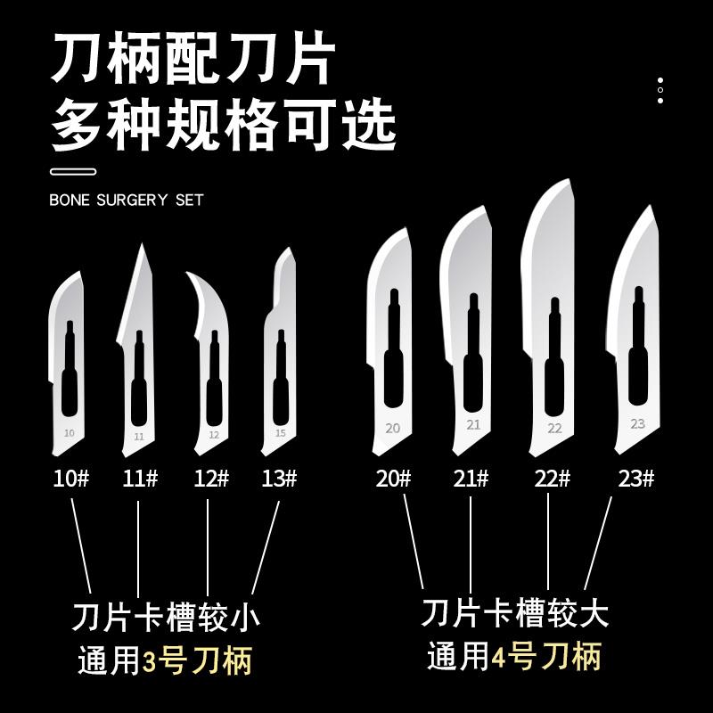 不锈钢刀柄3/4号赠金钟刀片手术11/外科21/22号碳钢刀片器械