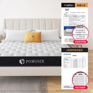 10cm厚乳胶床垫独立袋薄弹簧床垫硬15公分软垫席梦思高箱床