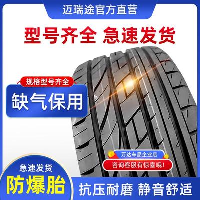 195/205/225防爆胎缺气保用/35/40/45/50/55/60R16R17R18R19 轮胎
