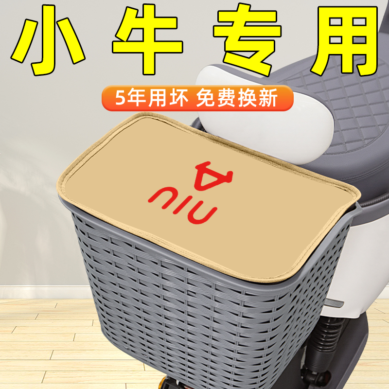 小牛电瓶电动车后置车筐后尾后备箱储物置物挂包收纳防水装饰配件