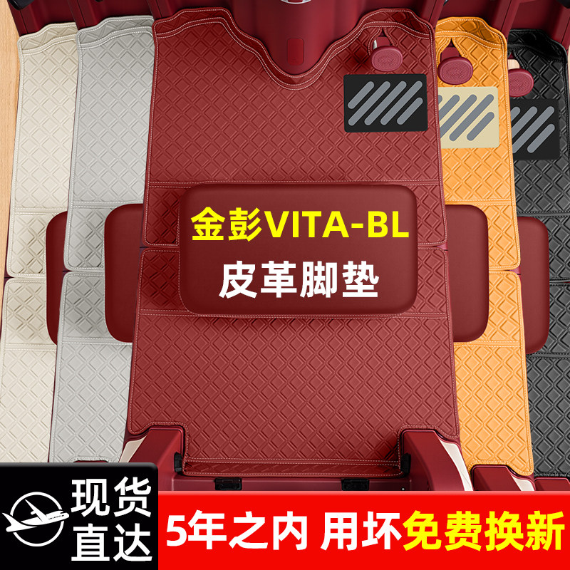 适用金彭鹏VITA-BL电动三轮车专用脚垫唯TA脚踏垫改装饰用品配件,电动车/配件/交通工具,电动车脚垫,淘宝优惠券,粉丝福利购,淘宝优惠卷