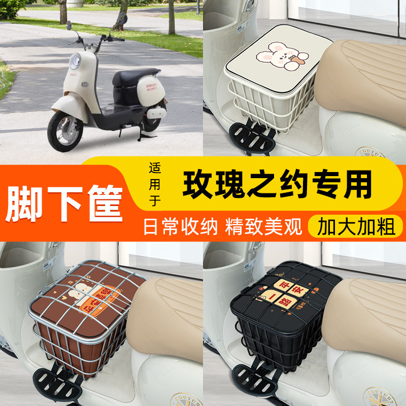 电瓶车电动车脚下车筐