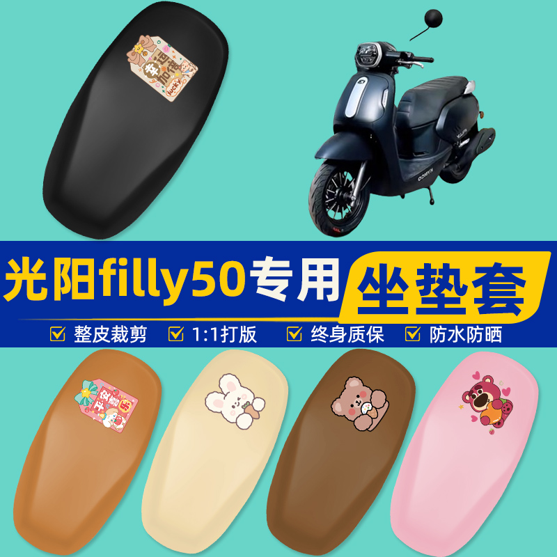 雅迪爱玛台铃电动车专用座套