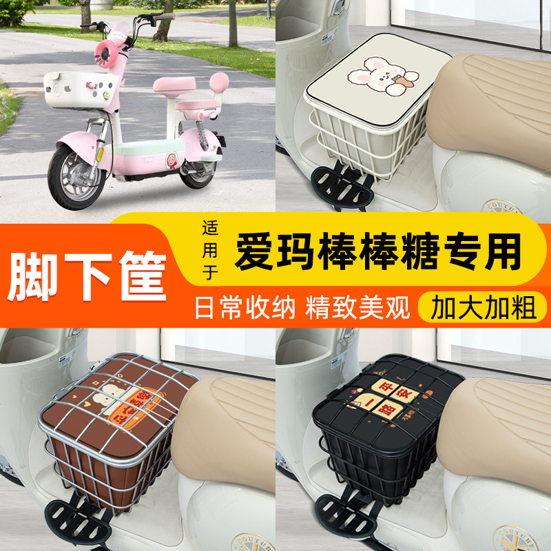 电瓶车电动车脚下车筐