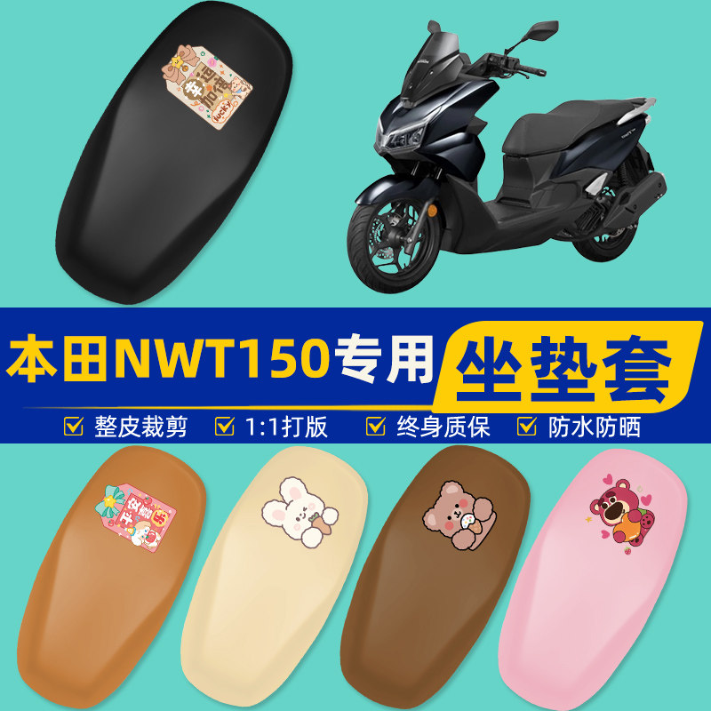 雅迪爱玛台铃电动车专用座套图片